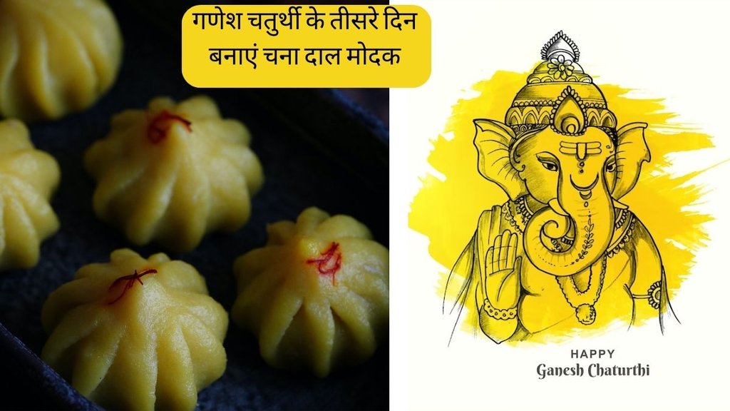ganesh chaturthi 2023 | chana dal modak recipe | dal modak ganesh chaturthi 2023 | chana dal modak recipe | dal modak