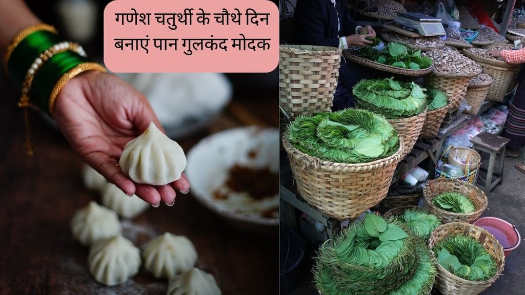 Ganesh Chaturthi 2023 | Rajwadi Gulkand Modak | Ganesh Chaturthi Ganesh Chaturthi 2023 | Rajwadi Gulkand Modak | Ganesh Chaturthi