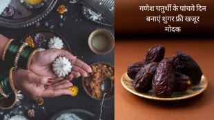 Sugar Free Khajur Modak Recipe | Ganesh Chaturthi 2023 | Modak Recipe