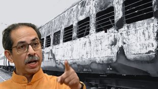 Godhra Kand | Uddhav | BJP