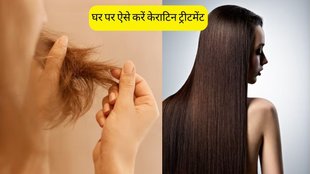 Hair Keratin । Hair Care । Hair Care Tips