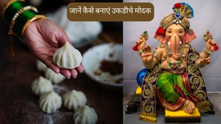Ukdiche Modak | Ukadiche Modak Recipe | Ukadiche Modak Recipe In Hindi