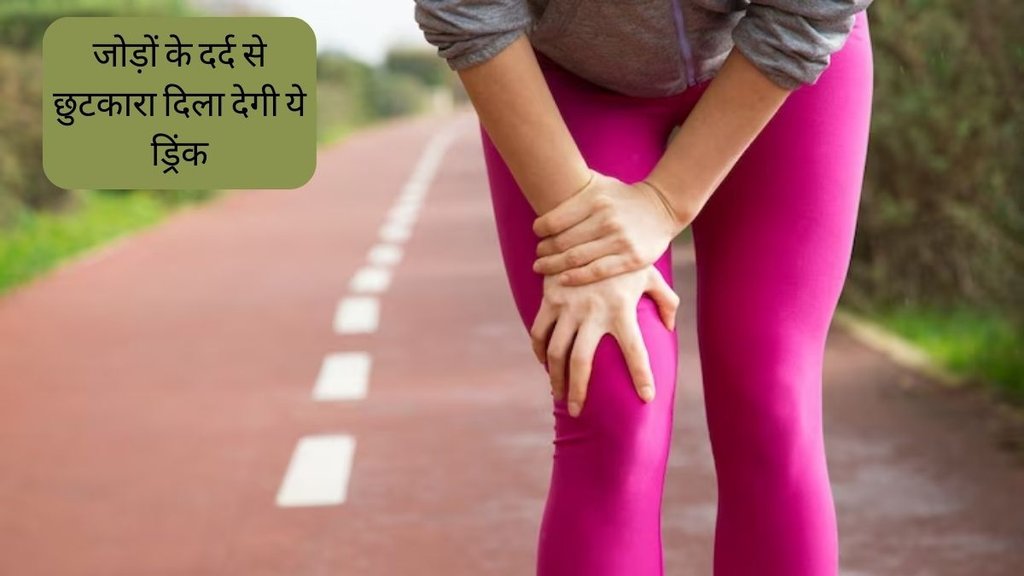 Uric Acid । Uric Acid Drink । Uric Acid Treatment