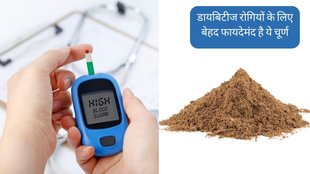 Diabetes । Diabetes Diet । Haritaki