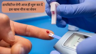 Diabetes । Plantago ovata । Isabgol