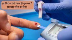 Diabetes रोगी आज से ही खाली पेट खाना शुरू कर दें ये खास जड़ी-बूटी, कभी नहीं होगी हाई ब्लड शुगर की परेशानी, आयुर्वेद से जानें कैसे है असरदार