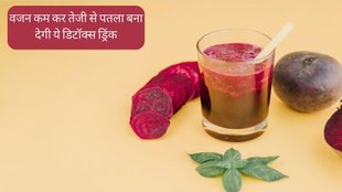 Beetroot juice for weight loss । Weight Loss Drink । Weight Loss