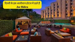 G20 Summit: सोने-चांदी से बने फूलदान, मिनी स्पा और जिम… जिस होटल में ठहरे Joe Biden, देखें उसकी Inside Photos