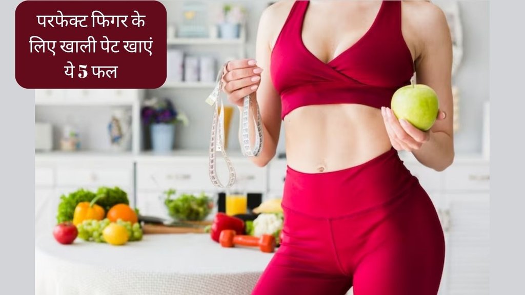 Weight Loss । Weight Loss Fruit । Weight Loss Breakfast