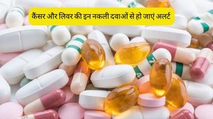 fake liver and cancer drugs in market । drugs controller general of india । cancer fake medicines