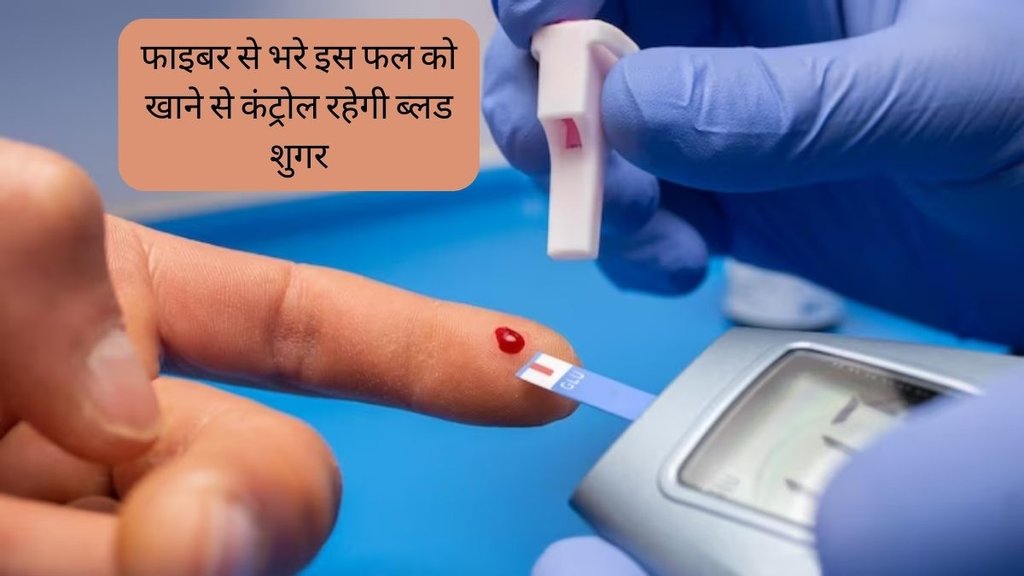 Diabetes । Diabetes Diet । Diabetes Control Food