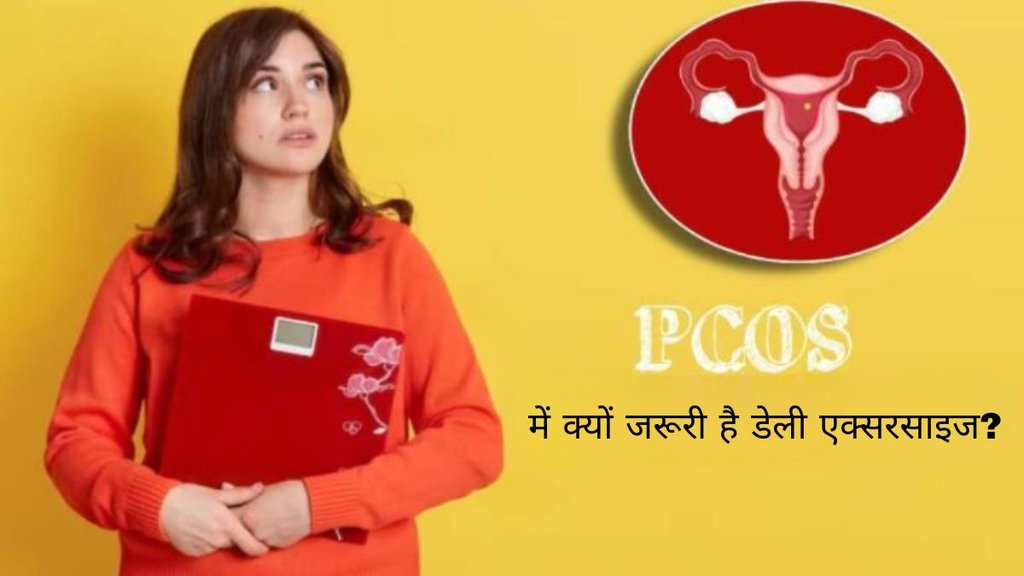 PCOS and heart health । Polycystic Ovary Syndrome and cardiovascular risk । PCOS and high blood pressure