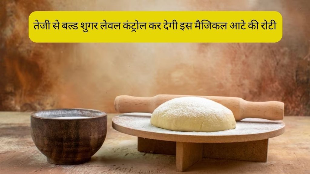 Rajgira flour Roti For Diabetes । Diabetes । Rajgira For Diabetes