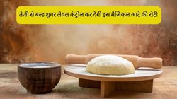 Diabetes के मरीज गेहूं नहीं हर रोज खाएं इस मैजिकल आटे की रोटी, तेजी से कंट्रोल होगा बल्ड शुगर लेवल, दवाइयों से छूट जाएगा पीछा