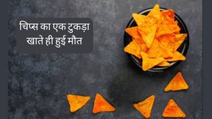 tortilla chip । One Chip Challenge । Social Media Challenges