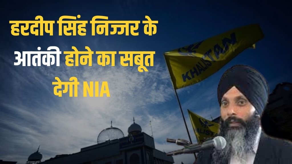 Hardeep Singh Nijjar