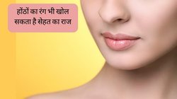 Lips का कलर बता सकता है आपकी सेहत का हाल, लाल रंग को भी ना करें नंजरअंदाज, हो सकता है इस गंभीर बीमारी का संकेत