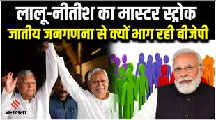 Bihar Cast Census