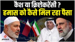Cash funding or the wonder of cryptocurrency from Iran or Saudi Arabia, how it strengthens Hamas.