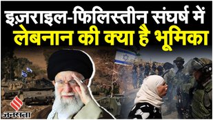 Israel Hamas War: Lebanon का इजरायली Air space में घुसपैठ! लोगों को घर में रहने का निर्देश! | Gaza
