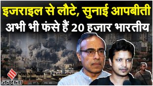 Operation Ajay: 212 Indians को लेकर Israel से Delhi पहुंची पहली फ्लाइट | Israel Hamas War| Gaza