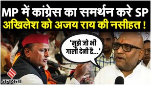 UP Politics: MP में सीट शेयरिंग को लेकर भड़के अखिलेश यादव को Ajay Rai का जवाब | I.N.D.I.A.|Elections