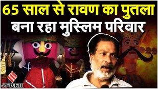Dussehra: Jaipur में चांद मोहम्मद ने बनाया 120 फुट का रावण, Lal Kila मैदान में दशहरा उत्सव की तैयारी