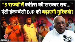 Elections 2023: Mallikarjun Kharge बोले BJP का फेयरवेल तय, 2024 में Congress की वापसी की अपेक्षा