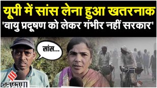 UP Air Pollution: Ghaziabad-Noida में सांस लेना हुआ खतरनाक, Pollution से Moradabad का भी बुरा हाल