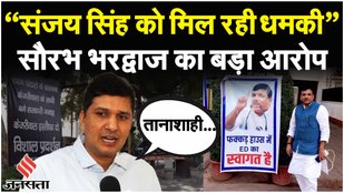 Sanjay Singh Arrest: संजय सिंह की गिरफ्तारी, Saurabh Bharadwaj का आरोप "उन्हें धमकाया जा रहा है."