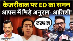 ED Summons CM Kejriwal : Manish Sisodiya की ज़मानत ख़ारिज, केजरीवाल की बढ़ी मुश्किल? | Anurag Thakur