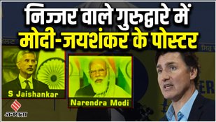 Nijjar, jaishankar