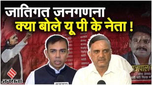 Bihar Caste Survey Report: Bihar में जाति जनगणना पर सियासत हाई UP की सियासत में जुटी SP|Nitish Kumar