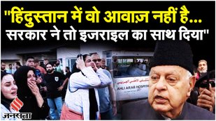 Israel Hamas War: Ahli Arabi अस्पताल पर इसराइली हमले के बाद फलिस्तीन के समर्थन में I.N.D.I.A. ब्लॉक?