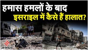 Israel Palestine War: Hamas के हमलों के बाद इसराइल में कैसे हैं हालात?| Ashkelon City under attack