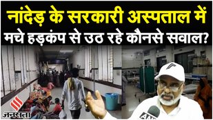 Nanded