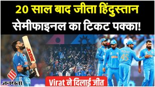 India lost to New Zealand in the ICC World Cup despite Virat's century, finishing in fifth place.