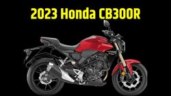 2023 Honda CB300R launched: होंडा ने लॉन्च की अपडेटेड सीबी300आर, कीमत के साथ जानें इंजन, फीचर्स और स्पेसिफिकेशन