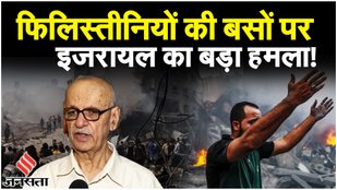 Israel Palestine Conflict: बड़े पैमाने पर जमीनी हमला करने की तैयारी में इजरायल, 2800 लोग हताहत|Gaza