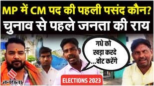 MP Election 2023: नगरपालिका अधिकारी पर भ्रष्टाचार का आरोप, MP चुनाव पर लोगों की राय! | Ground Report