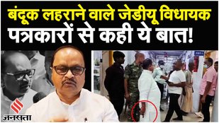 MLA Gopal Mandal Viral Video: पत्रकारों के सवाल पर क्या जवाब दिया, गोपाल मंडल को डीएम का शोकॉज!