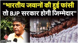 Death Penalty In Qatar: "ये BJP सरकार के हाथों में होगा": Navy Officers को मौत की सजा पर Congress