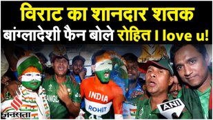 World Cup 2023: भारत ने लगाया जीत का चौका, Bangladesh को 7 विकेट से दी मात | Virat Kohli| IND VS BAN