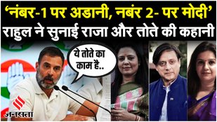 Rahul Gandhi on I Phone Hack: ‘मेरा फोन ले जाइए, मुझे फर्क नहीं पड़ता’, Apple Alert पर बोले राहुल