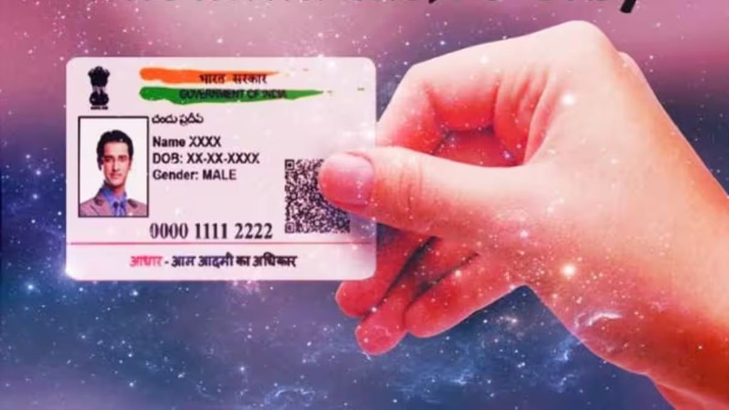 Aadhaar Card