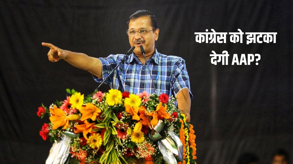 Haryana, AAP, Lok Sabha Elections 2024