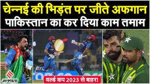 Afghanistan defeated Pakistan in Chennai