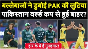 AUS vs PAK World Cup 2023 Highlights