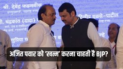 क्या अजित पवार को ‘खत्म’ करना चाहती है BJP? NCP विधायक ने आरोप लगाते हुए बताई बड़ी वजह