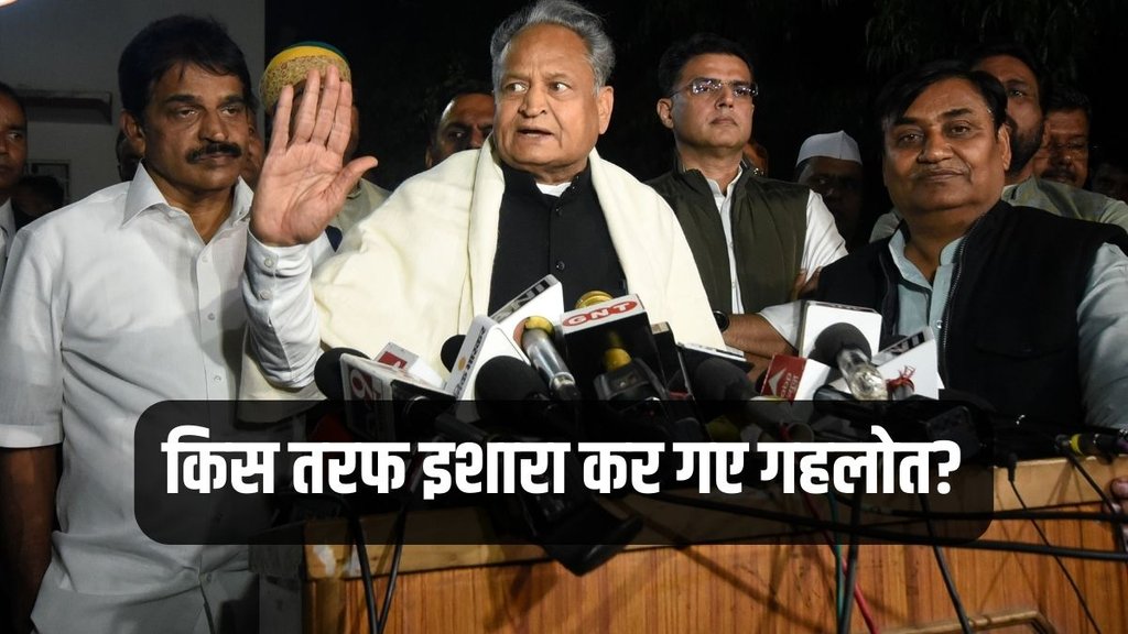 Ashok Gehlot, Rajasthan News, Sachin Pilot